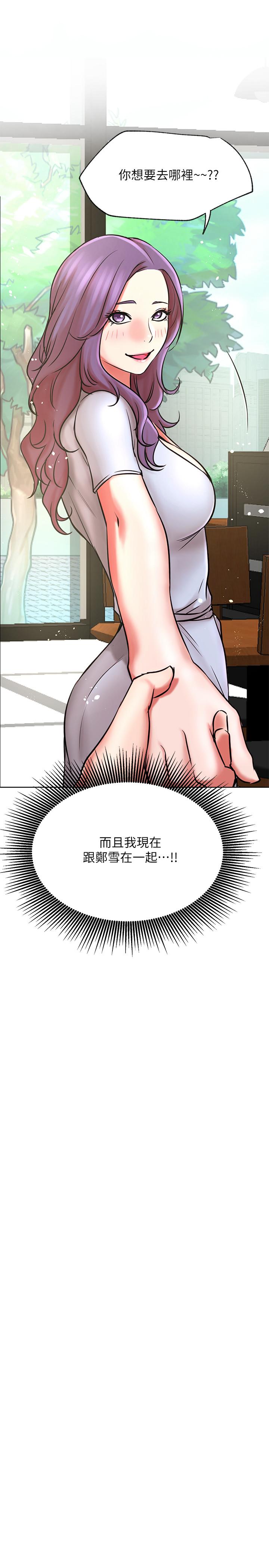 《網紅私生活》漫画 第40話-伸出魔爪