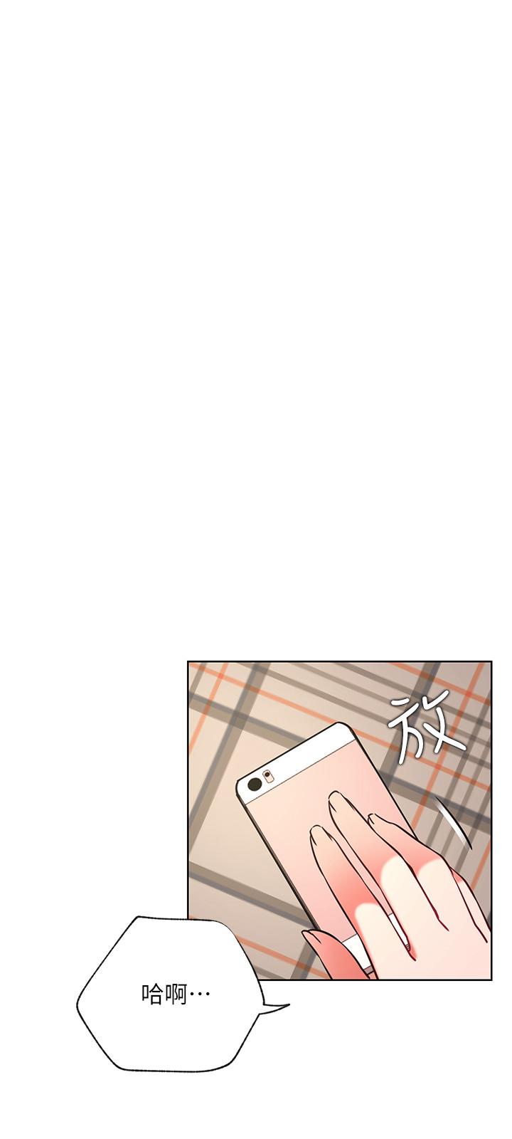 《網紅私生活》漫画 第40話-伸出魔爪