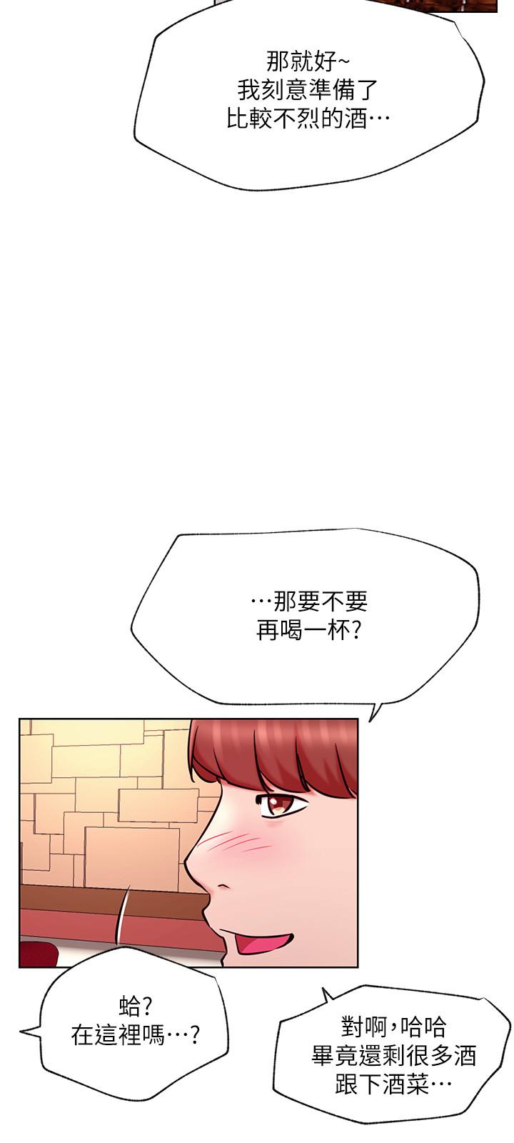 《網紅私生活》漫画 第40話-伸出魔爪