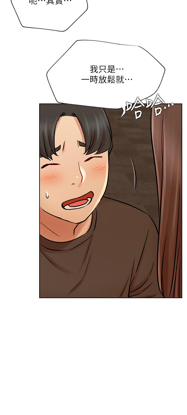 《網紅私生活》漫画 第41話-我有話想告訴你