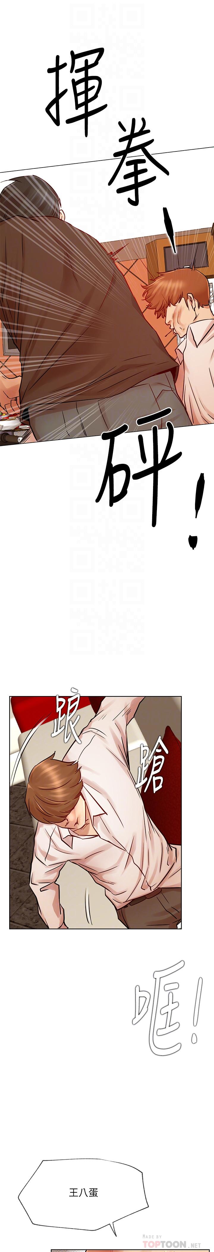 《網紅私生活》漫画 第41話-我有話想告訴你