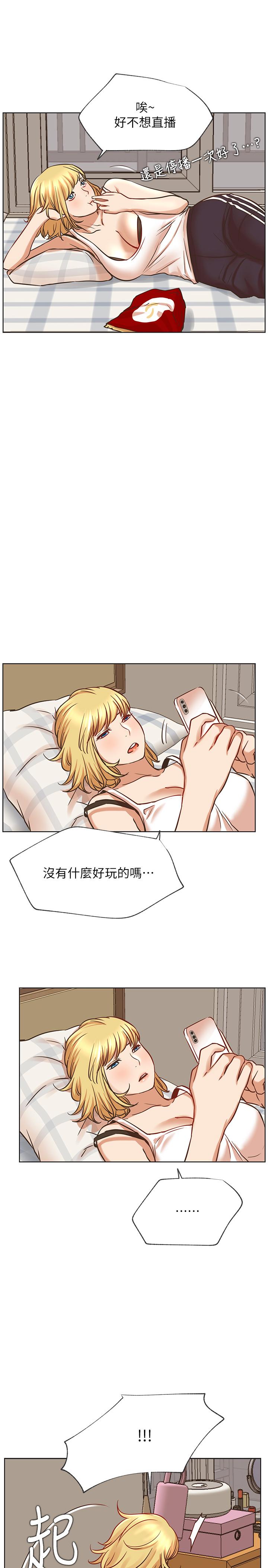 《網紅私生活》漫画 第41話-我有話想告訴你