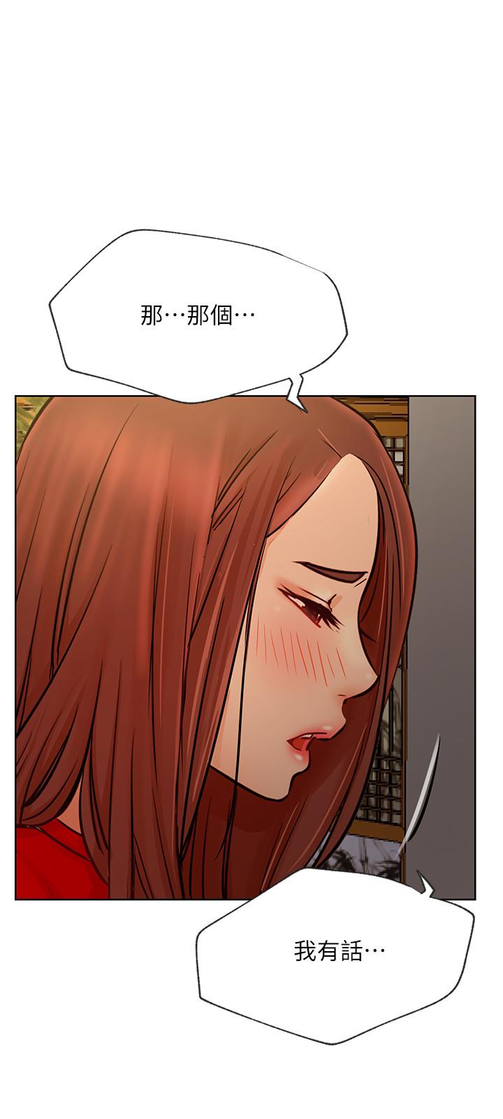 《網紅私生活》漫画 第41話-我有話想告訴你