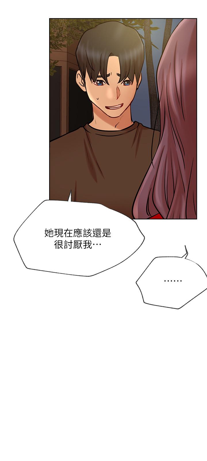《網紅私生活》漫画 第41話-我有話想告訴你