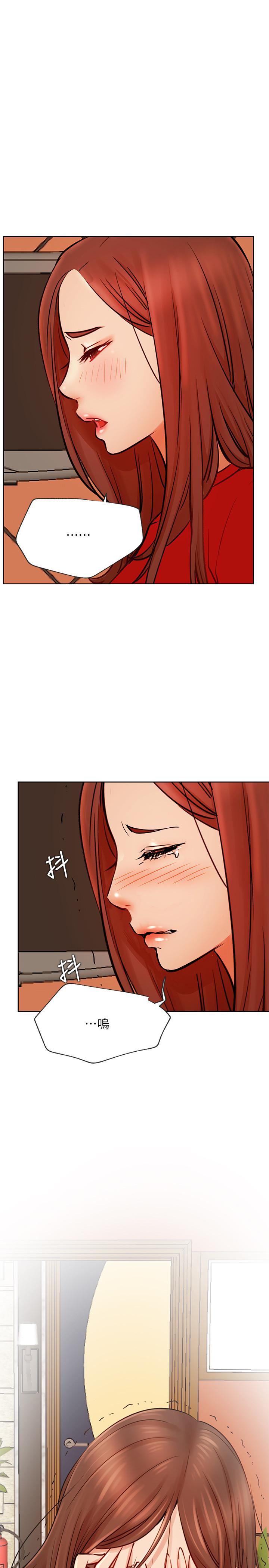 《網紅私生活》漫画 第41話-我有話想告訴你
