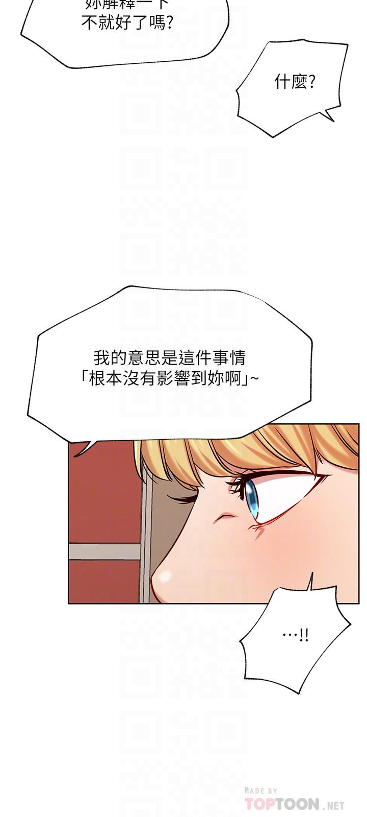 《網紅私生活》漫画 第42話-你...不是一個人