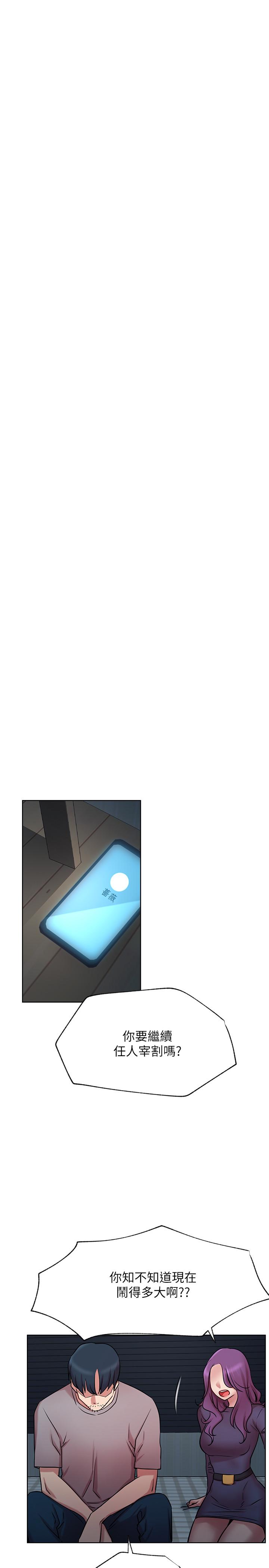 《網紅私生活》漫画 第42話-你...不是一個人
