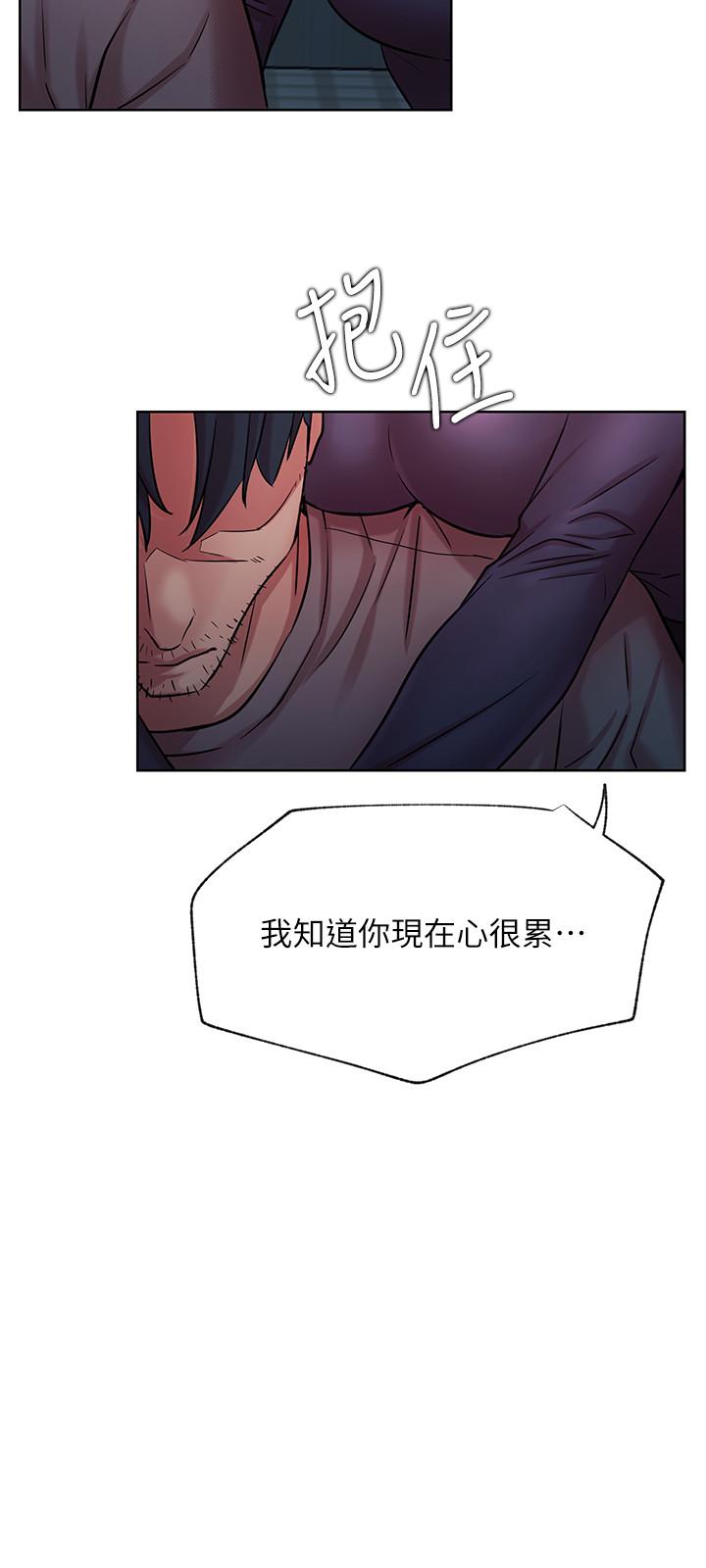 《網紅私生活》漫画 第42話-你...不是一個人