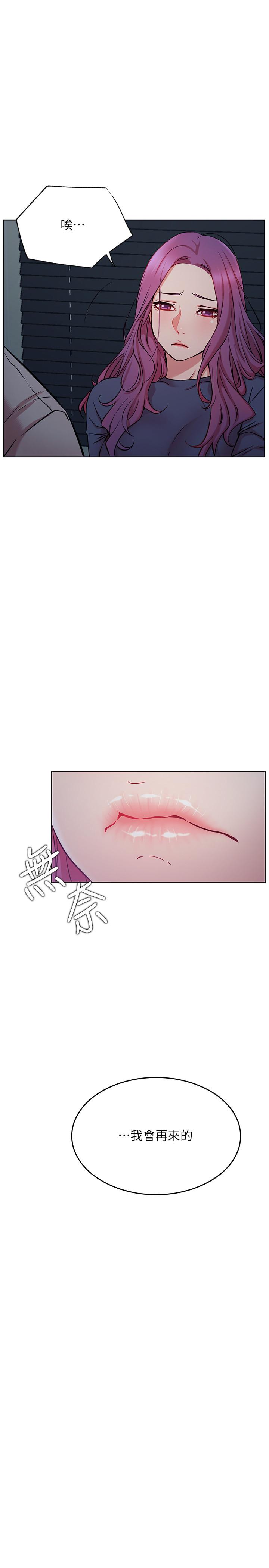 《網紅私生活》漫画 第42話-你...不是一個人