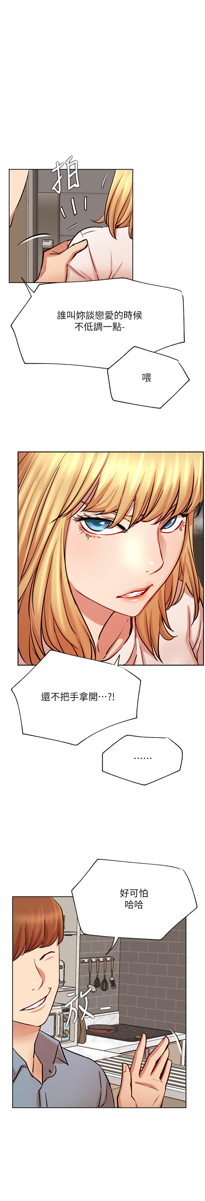 《網紅私生活》漫画 第42話-你...不是一個人