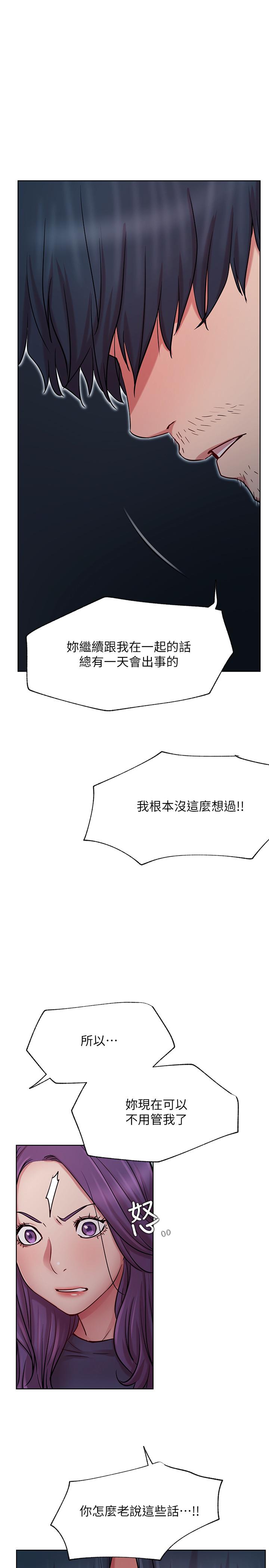 《網紅私生活》漫画 第42話-你...不是一個人
