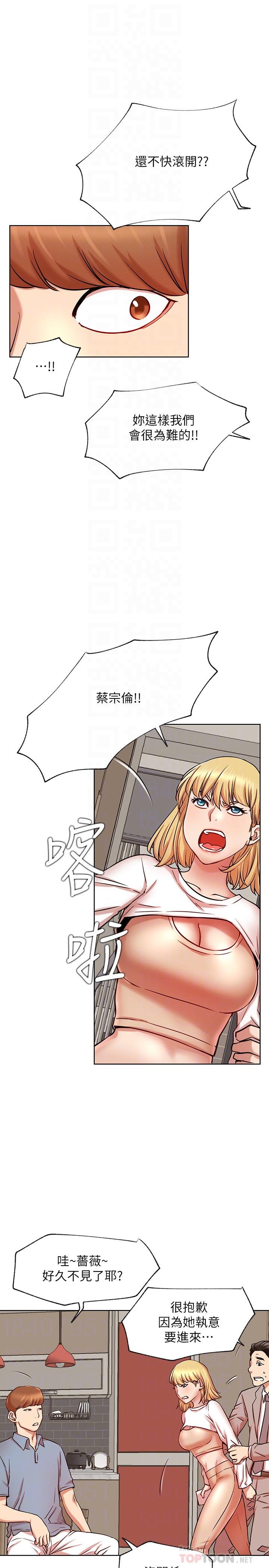 《網紅私生活》漫画 第42話-你...不是一個人