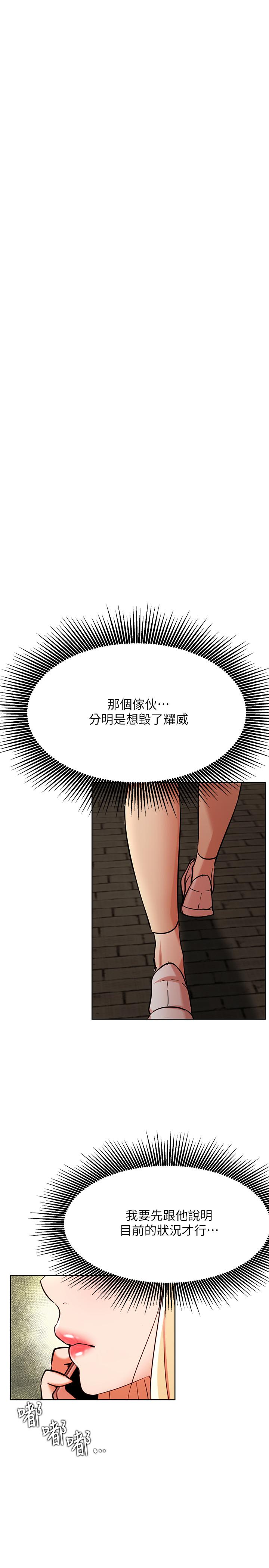 《網紅私生活》漫画 第42話-你...不是一個人
