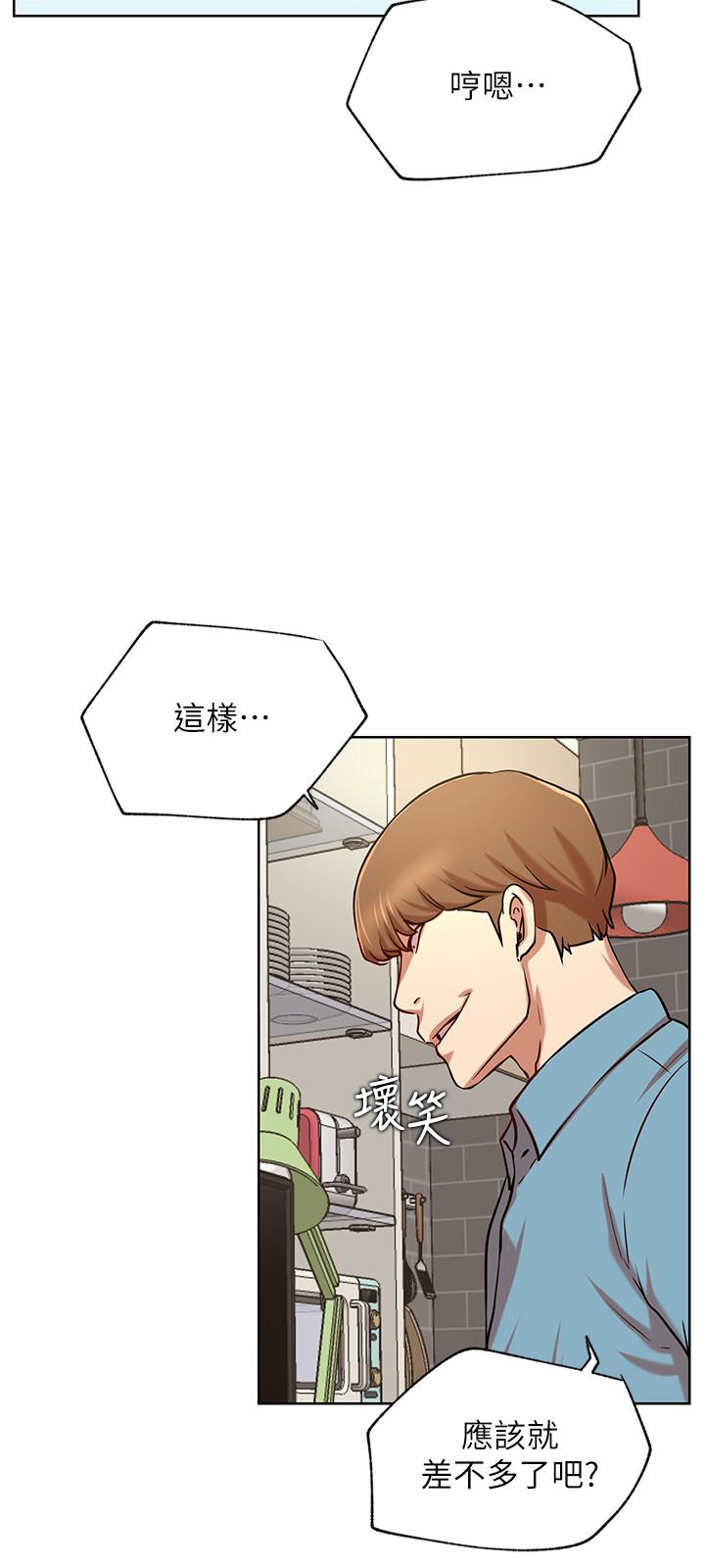 《網紅私生活》漫画 第42話-你...不是一個人