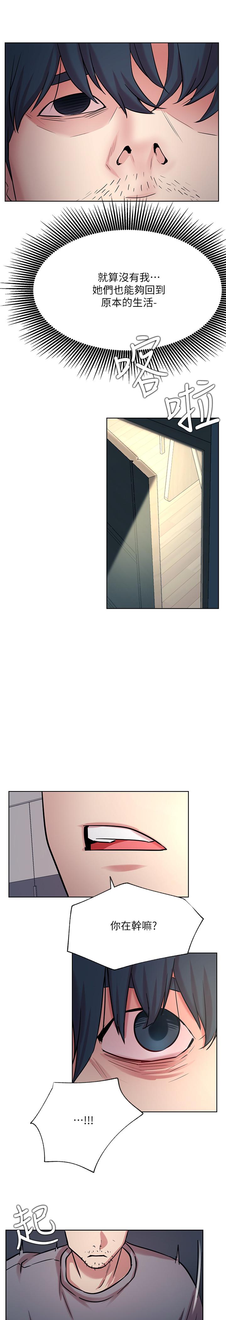 《網紅私生活》漫画 第42話-你...不是一個人
