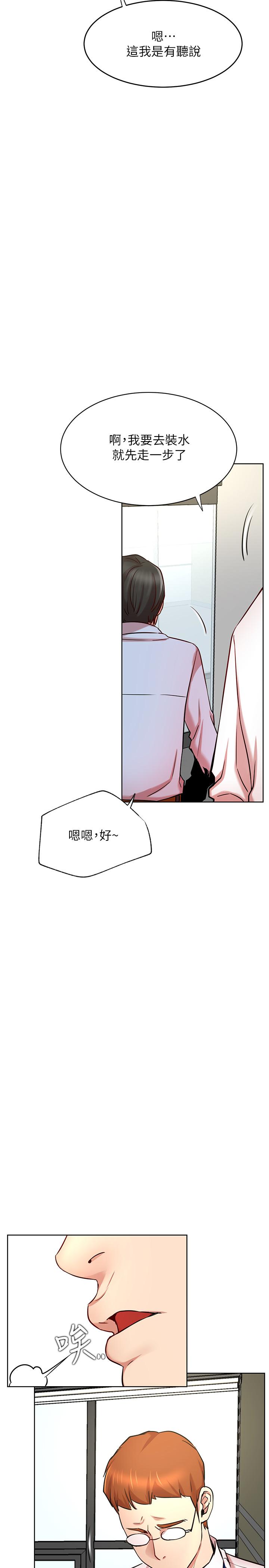 《網紅私生活》漫画 第42話-你...不是一個人