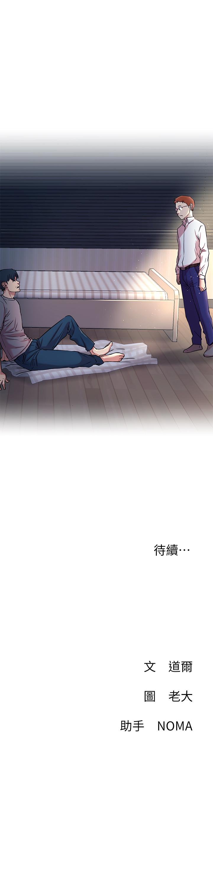 《網紅私生活》漫画 第42話-你...不是一個人