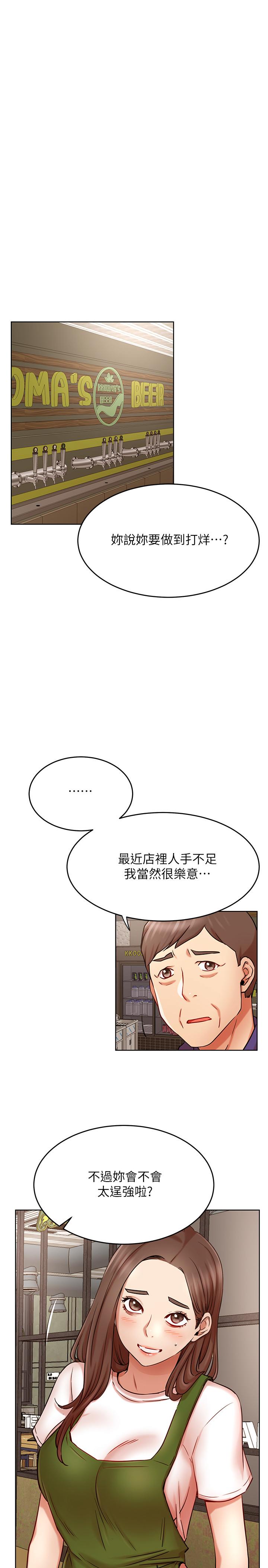 《網紅私生活》漫画 第43話-柏翰需要的人