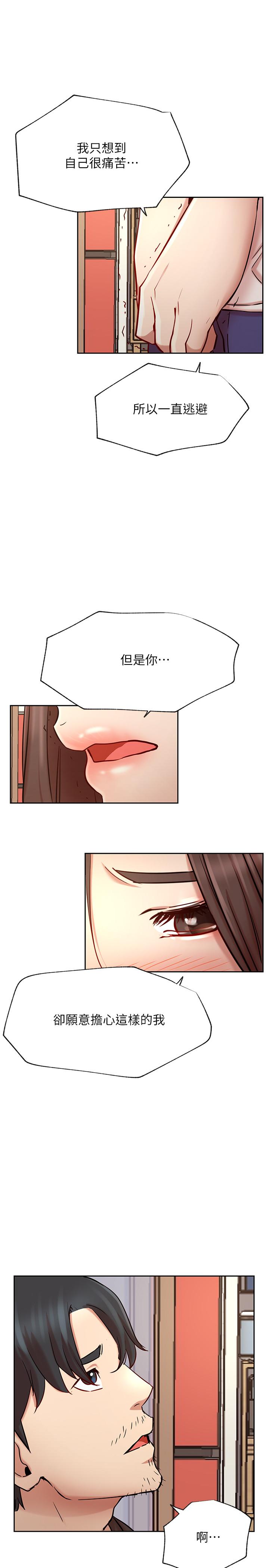 《網紅私生活》漫画 第43話-柏翰需要的人