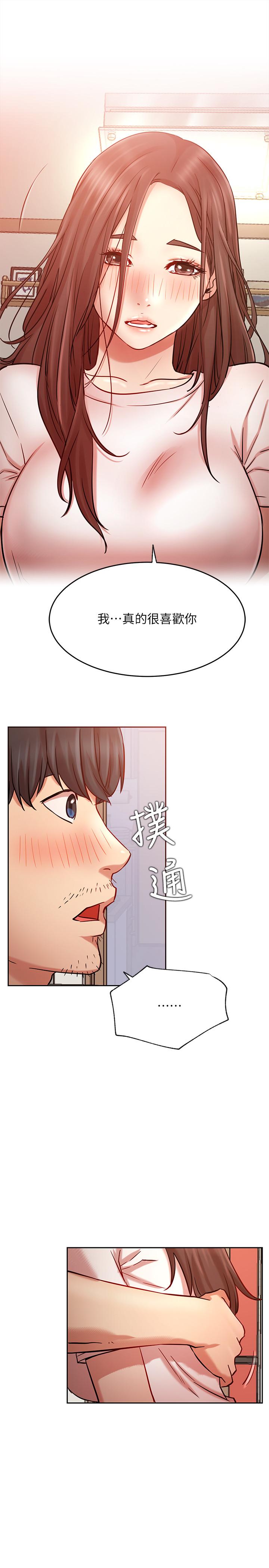 《網紅私生活》漫画 第43話-柏翰需要的人
