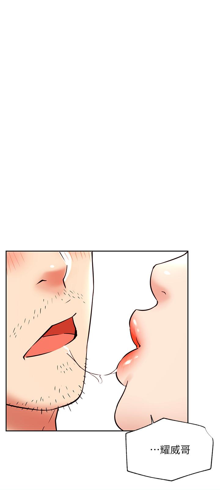 《網紅私生活》漫画 第43話-柏翰需要的人