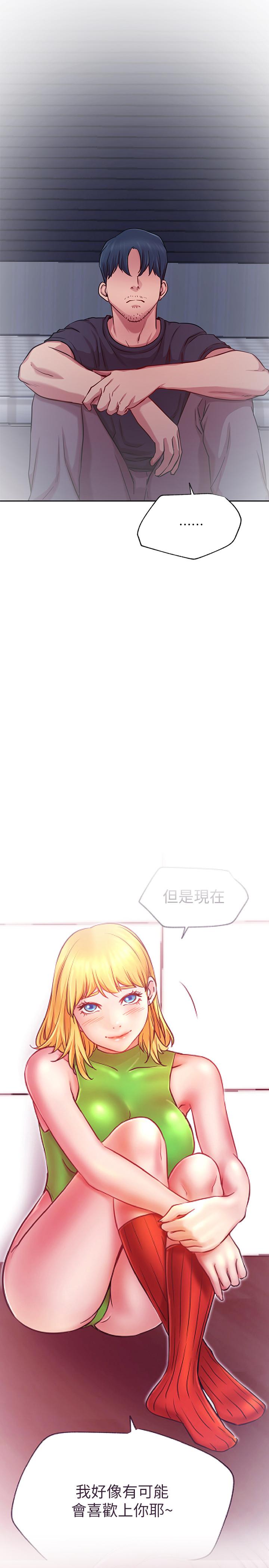 《網紅私生活》漫画 第43話-柏翰需要的人