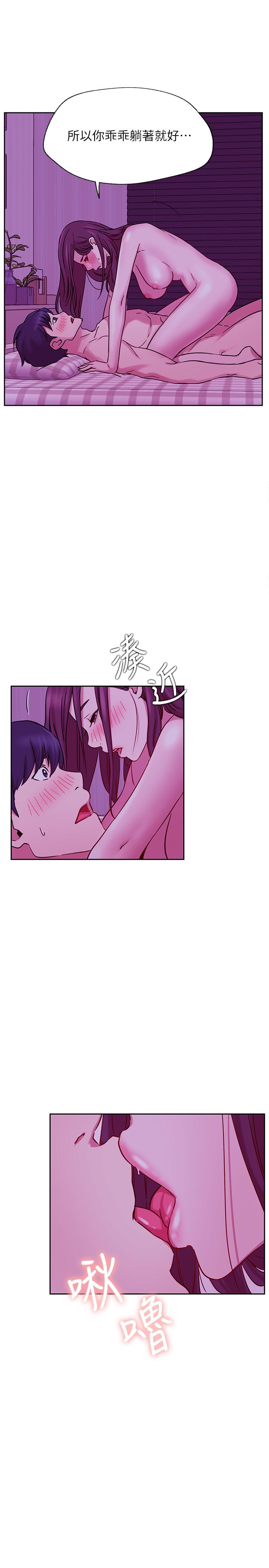 《網紅私生活》漫画 第44話-溫暖的慰籍