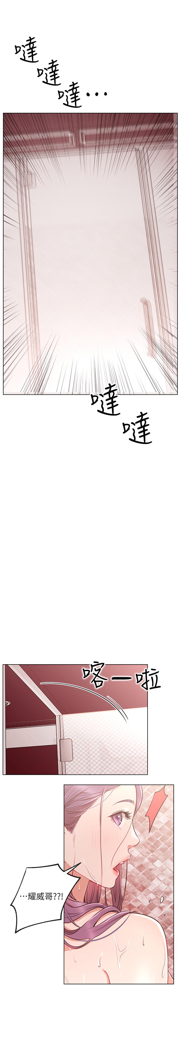 《網紅私生活》漫画 第9話-在浴室的第二回合