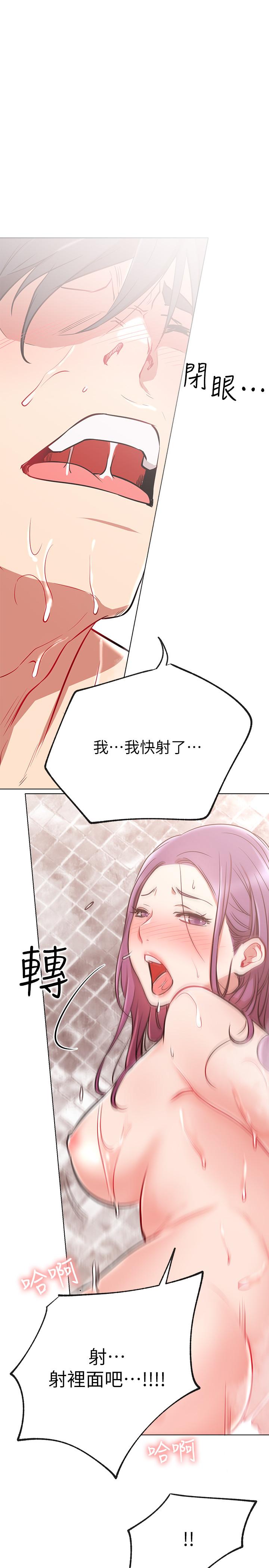 《網紅私生活》漫画 第9話-在浴室的第二回合
