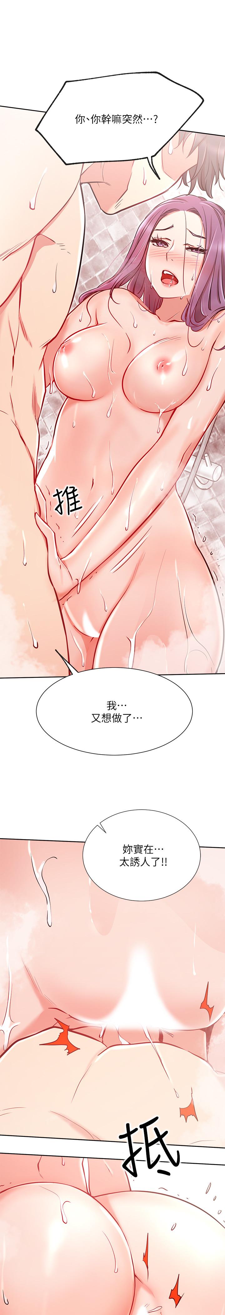 《網紅私生活》漫画 第9話-在浴室的第二回合