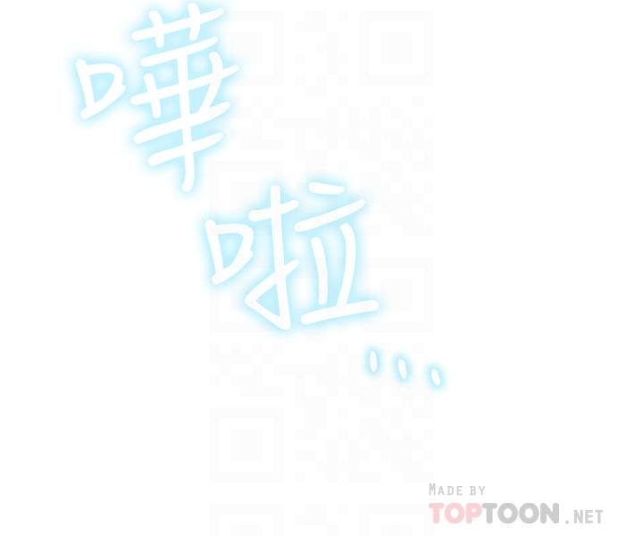 《網紅私生活》漫画 第9話-在浴室的第二回合