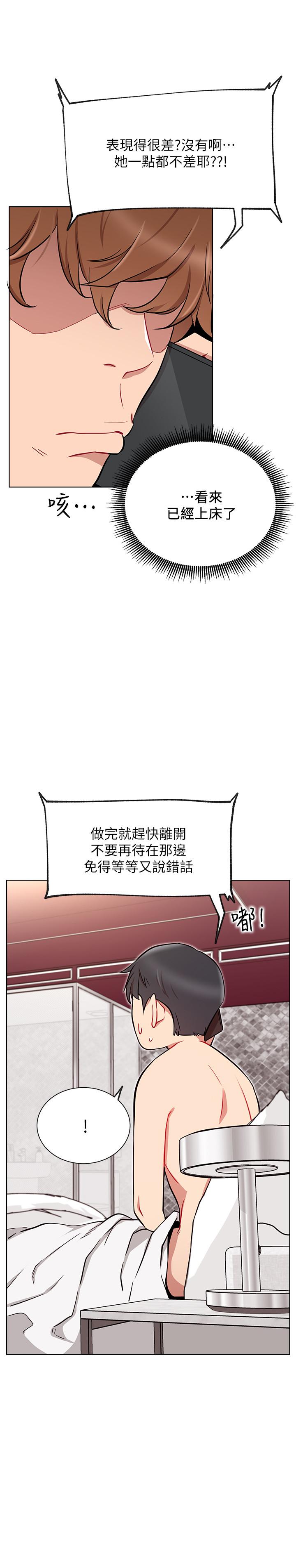《網紅私生活》漫画 第9話-在浴室的第二回合