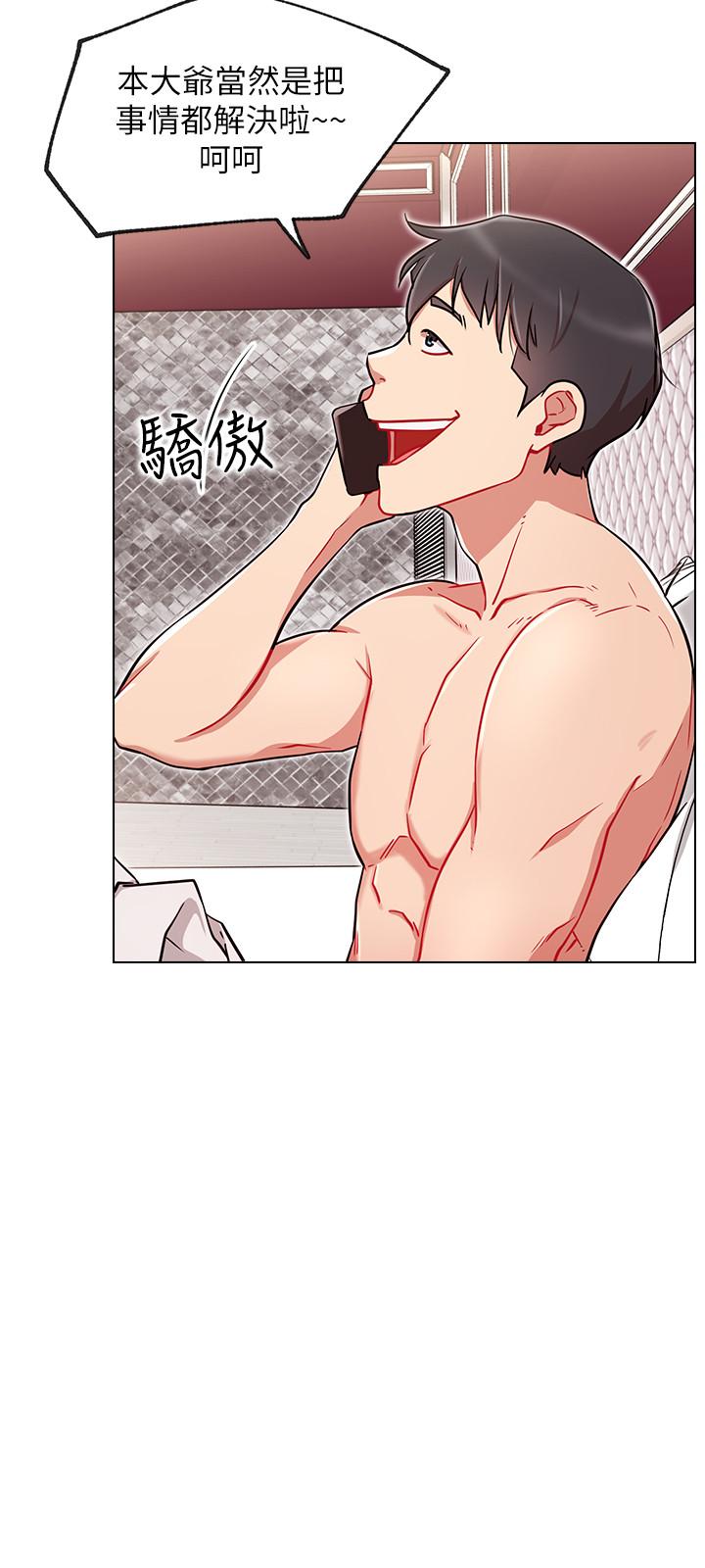 《網紅私生活》漫画 第9話-在浴室的第二回合