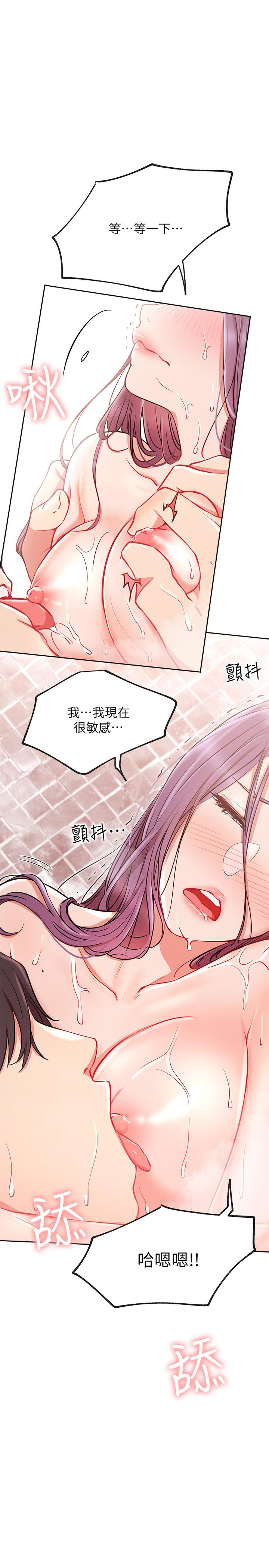 《網紅私生活》漫画 第9話-在浴室的第二回合