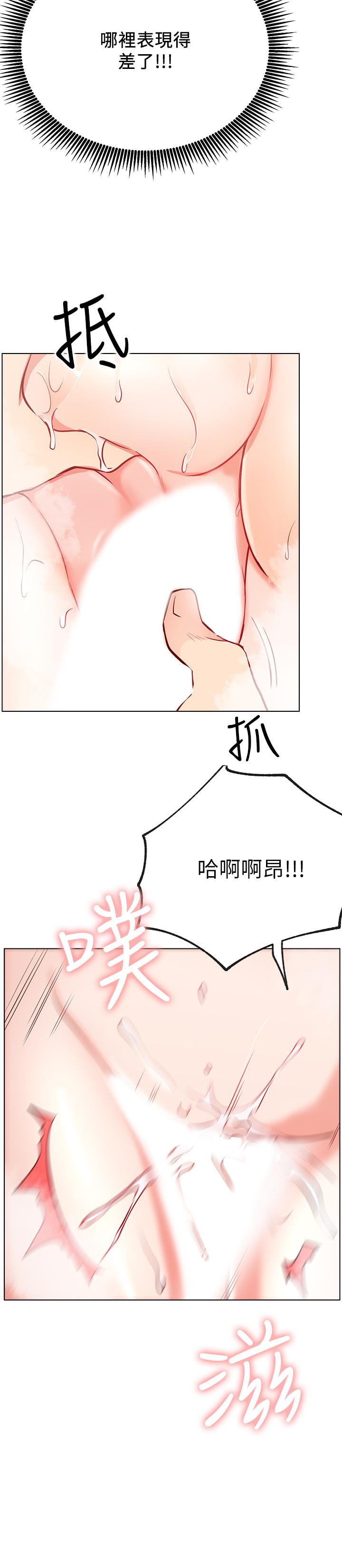 《網紅私生活》漫画 第9話-在浴室的第二回合