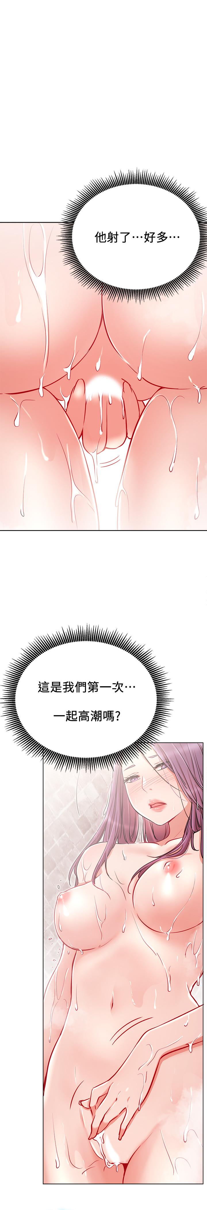 《網紅私生活》漫画 第9話-在浴室的第二回合