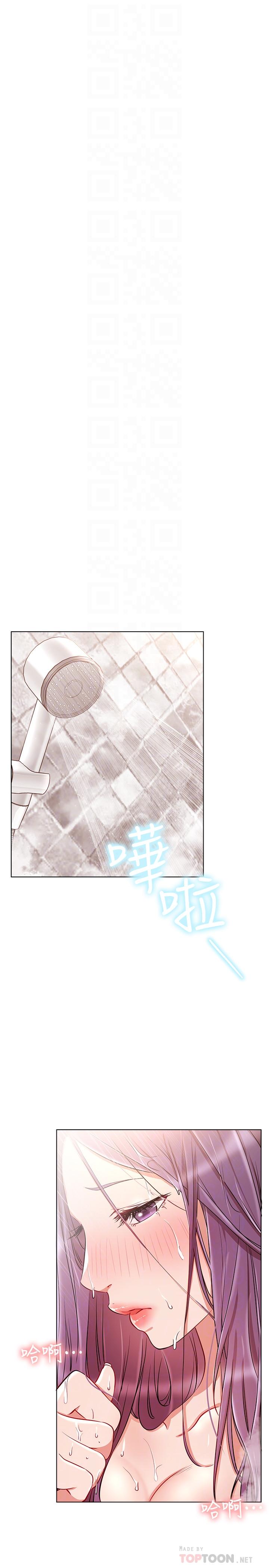 《網紅私生活》漫画 第9話-在浴室的第二回合