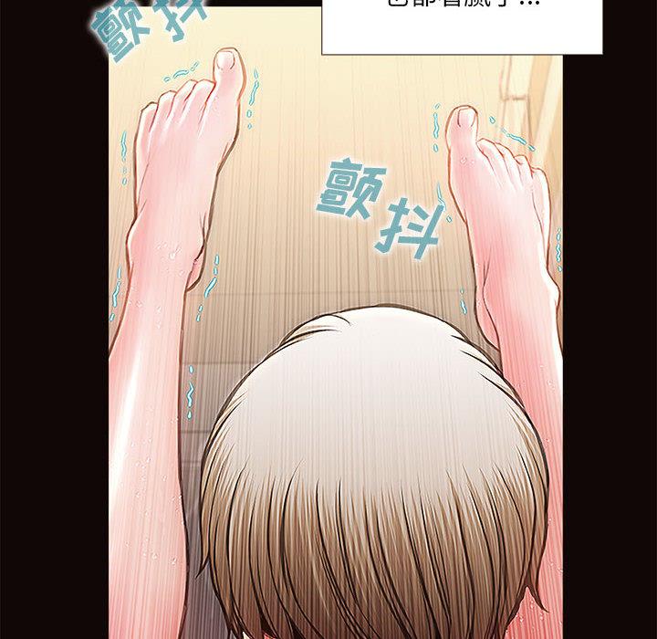 《网红吴妍智》漫画 第2话