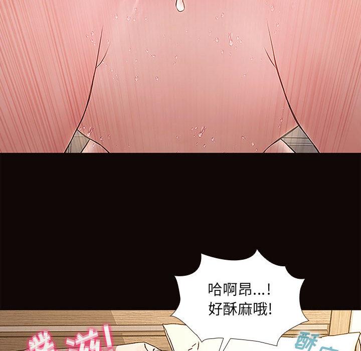 《网红吴妍智》漫画 第2话