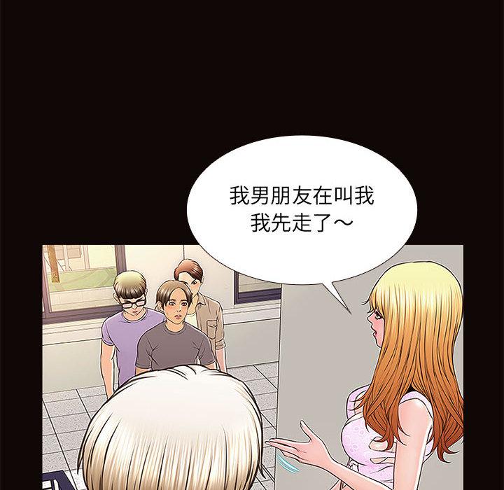 《网红吴妍智》漫画 第2话