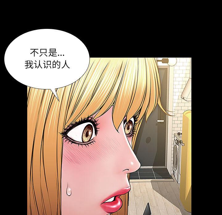 《网红吴妍智》漫画 第2话