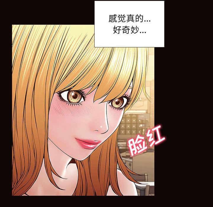 《网红吴妍智》漫画 第2话