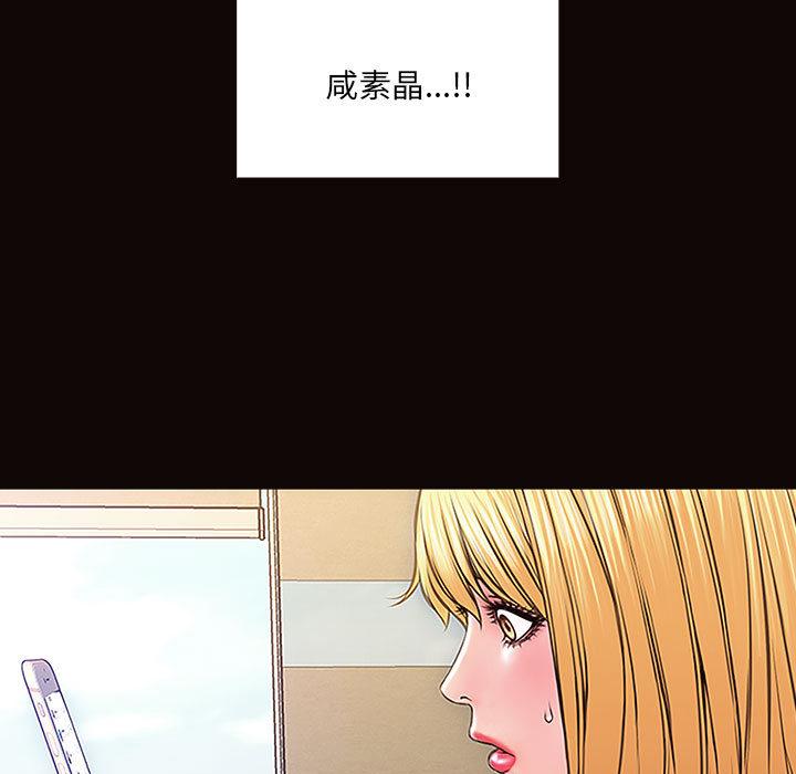 《网红吴妍智》漫画 第2话