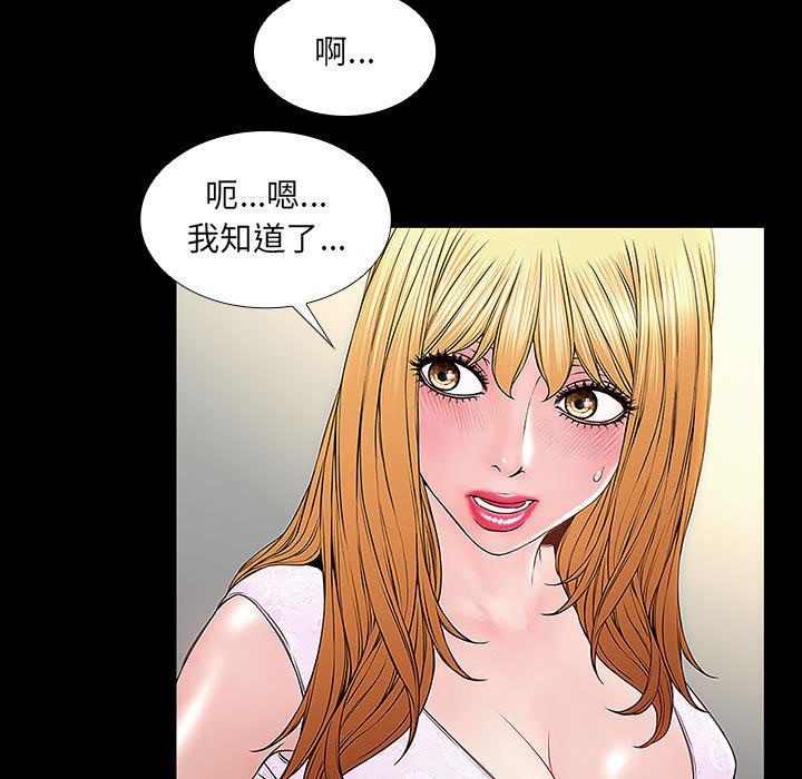 《网红吴妍智》漫画 第2话