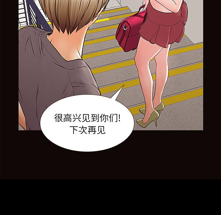 《网红吴妍智》漫画 第2话
