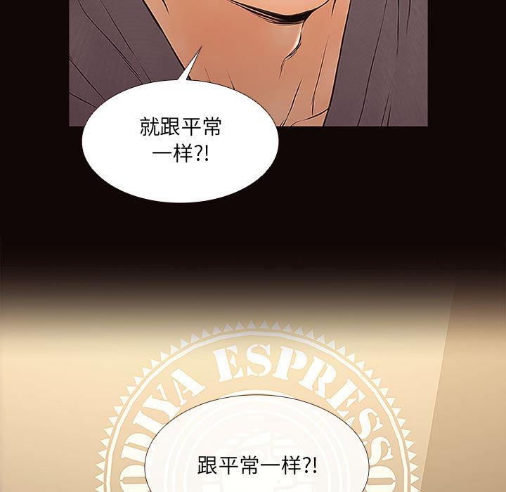 《网红吴妍智》漫画 第2话