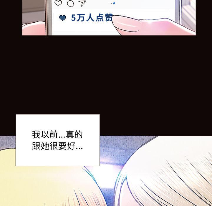《网红吴妍智》漫画 第2话