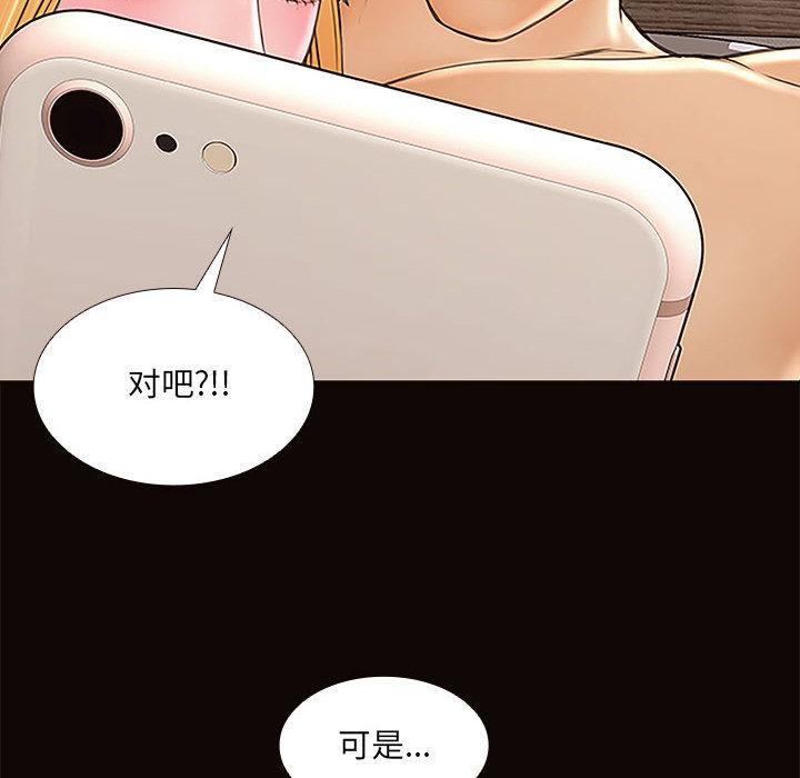 《网红吴妍智》漫画 第2话