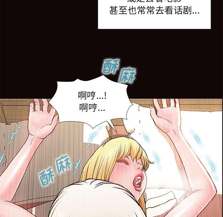 《网红吴妍智》漫画 第2话