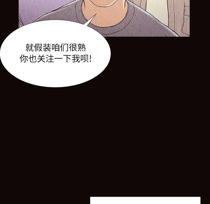 《网红吴妍智》漫画 第2话